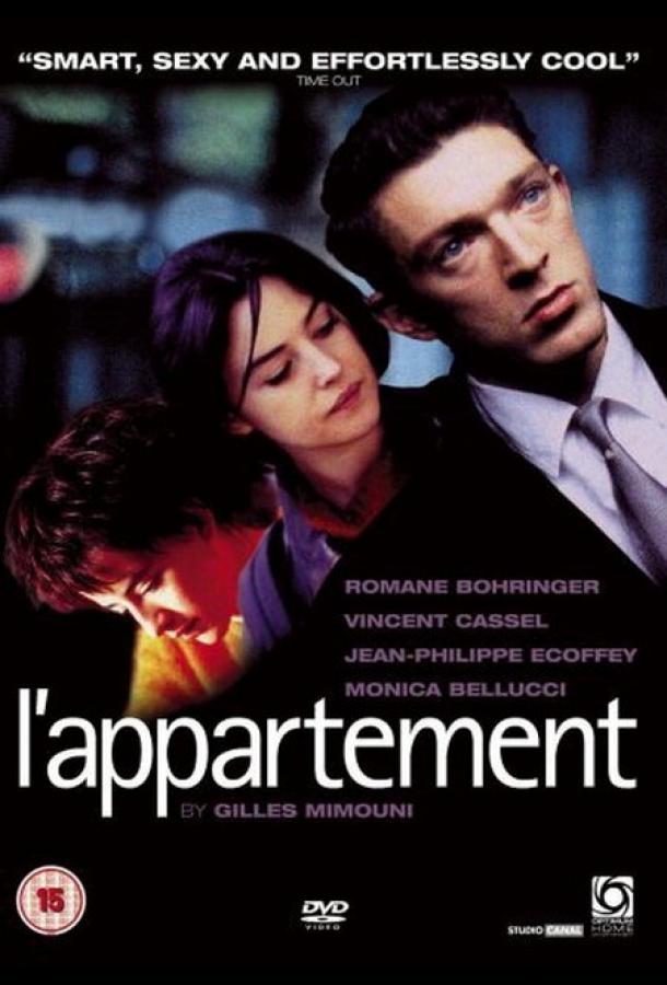 Фильм Квартира 1996 года смотреть онлайн с Венсаном Касселем и Сандрин Киберлэн